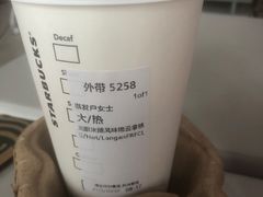 -星巴克(扬州珍园店)