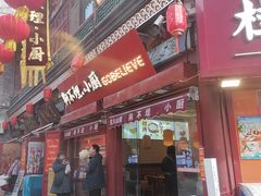 -古文化街旅游区