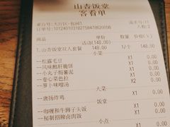 -山杏yama-katsu·吉列炸物