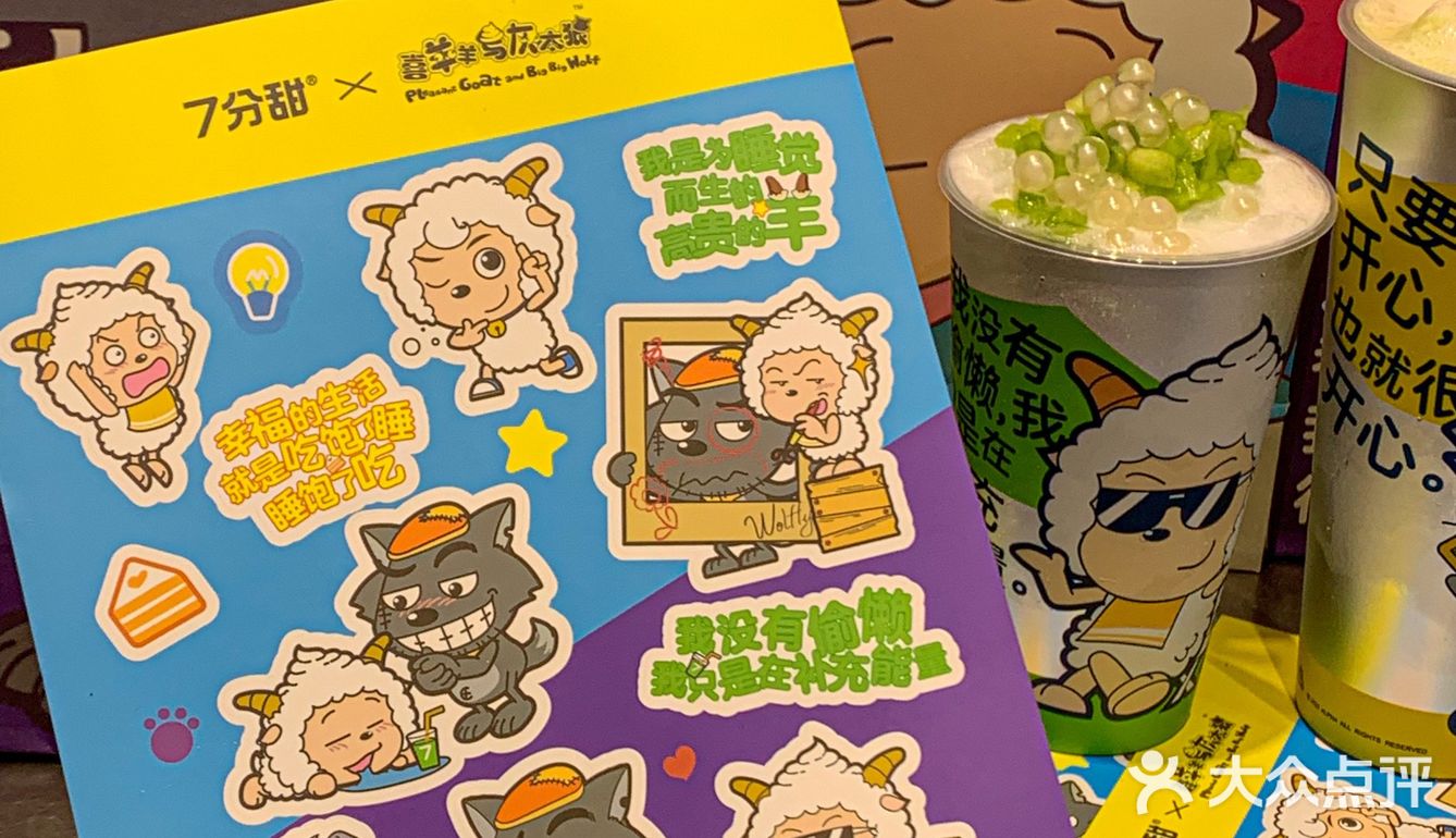 🆘7分甜✖️喜羊羊与灰太狼联名！可爱晕… 