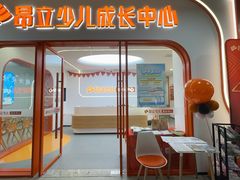 -昂立青少儿成长中心(杨浦国和1000校区)