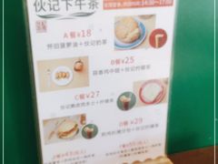 -伙记茶档(龙海风情小镇店)