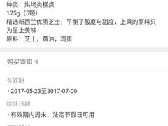 -罗莎蛋糕(南门口店)