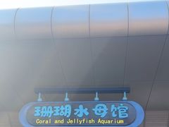 -上海海昌海洋公园