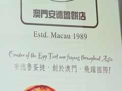 -安德鲁饼店(总店)