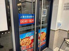 -达美乐比萨(东新路店)