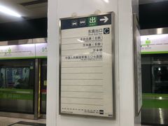 -七里庄(地铁站)