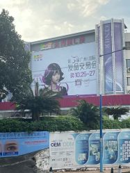 -广州美博城
