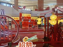 -北京长安天街