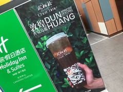 敦煌杏儿乌龙-凤栖梧(兰州中心店)