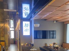-樱嘢·炭火烧肉(惠南店)