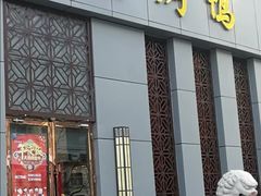 门面-同喜烤鸭店(光芒店)