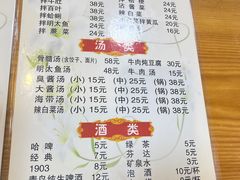 -日光牛肉汤饭(海林店)