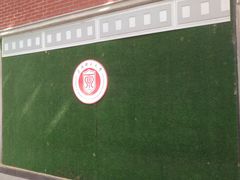 -上海理工大学(复兴路校区)