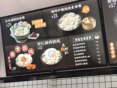 -吉祥馄饨(蓝湖国际店)