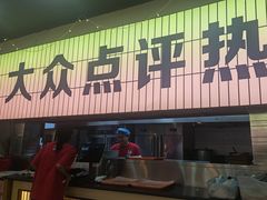 -亿牌牌东北烧烤(怀特店)