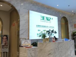 -王妃SPA·美容·科技抗衰