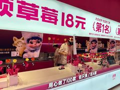 -K22.酸奶草莓(烟台芝罘店)