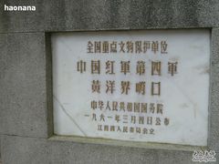 -井冈山风景名胜区-黄洋界