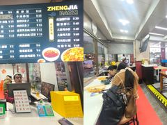 -郑家包子牛肉拉面(尚勤路店)