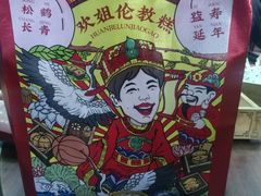 -欢姐伦教糕(北海大道北店)