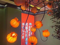 -鸡毛店·川菜(东郊记忆店)