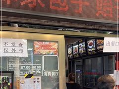 门面-郑家包子牛肉拉面(尚勤路店)