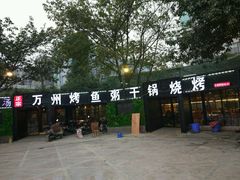 -友记功夫香·人民川菜(红牌楼店)