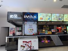 -万象影城(深圳布吉万象汇IMAX店)