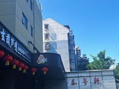 -秦月轩·陕西家乡菜(阜成路·五棵松店)