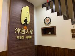 -沐善人家中医·推拿·理疗·三伏灸(新洲店)