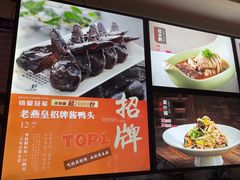 -老燕皇·南京菜(玄武湖店)