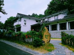 -九墅庭院餐厅(九溪徐村店)