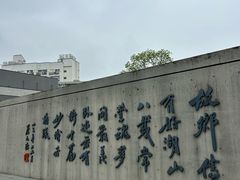 -蔡元培故居