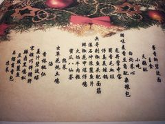 菜单-蜀SHU·川菜