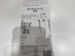 账单-奈雪的茶(国金中心店)