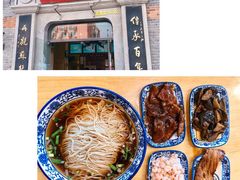 -裕兴记(东门町店)