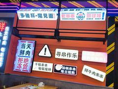 -徐妹串串香(春熙路店)