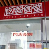 宁波探店|需要缘分才能吃到的蟹黄油拌饭!