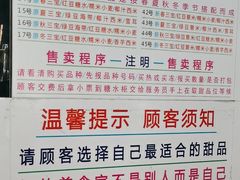 -百花传统甜品店(原址店)