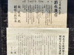 -八路军西安办事处纪念馆