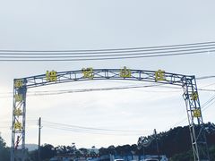-五洞培记山庄·鲜牛肉火锅