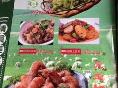 菜单-克拉玛依新疆餐厅