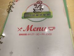 -新绿茵阁茶餐厅(皇朝东南亚花园分店)