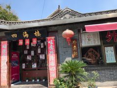 -四海楼(如皋定慧禅寺店)
