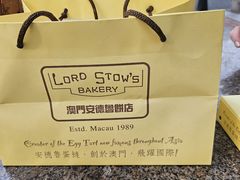 -安德鲁饼店(总店)