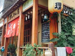 -胜代日本料理(云程巷小区店)