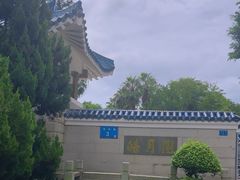 -鼓浪屿·皓月园