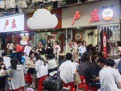 -卢庄(江汉路店)