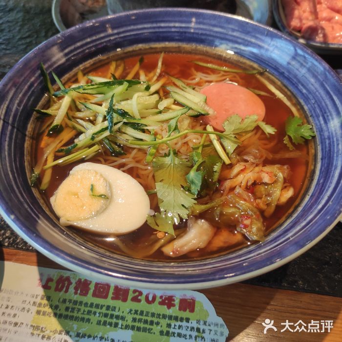 合易泓烤肉(中街店)冷面图片